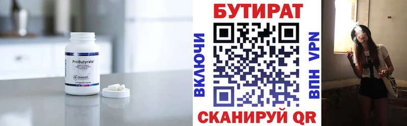Купить  Павловск  Бутират жидкий экстази 