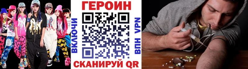 Купить закладки  Павловск  ГЕРОИН афганец 