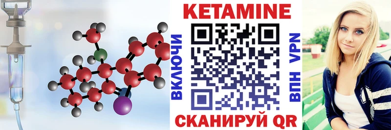 Купить где  Павловск  КЕТАМИН VHQ 