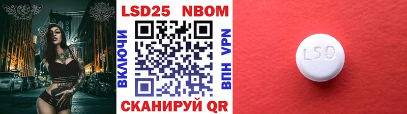 Купить  Павловск  Марки N-bome 1500мкг 